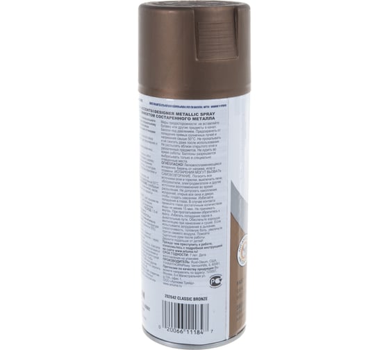 Краска с эффектом состаренного металла RUST-OLEUM American accents 202642