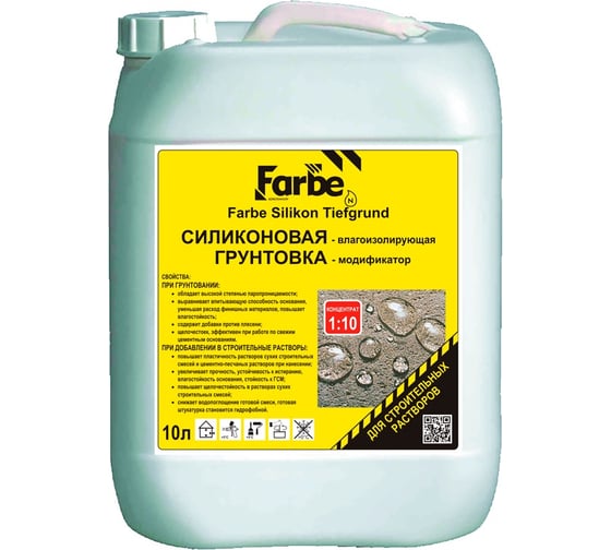 Силиконовый влагоизолирующий грунт-модификатор FARBE Silikon Tiefgrund – Konzentrat 1:10 10 л 5330.10