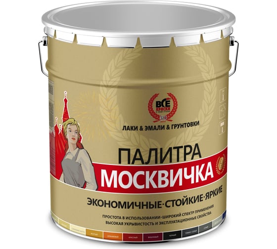 Грунт-эмаль алкидно-уретановая 3 в 1 МОСКВИЧКА серая, RAL7004 20кг. 4620105772099