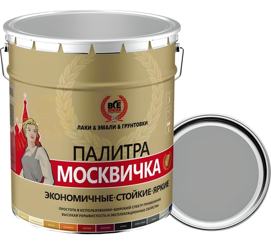Грунт-эмаль алкидно-уретановая 3 в 1 МОСКВИЧКА серая, RAL7004 20кг. 4620105772099