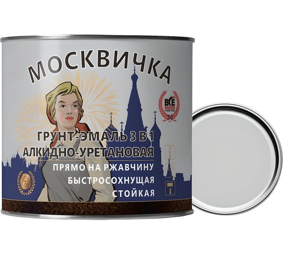 Грунт-эмаль алкидно-уретановая 3 в 1 МОСКВИЧКА светло-серая, RAL 7047 1.9кг. 4620105772174