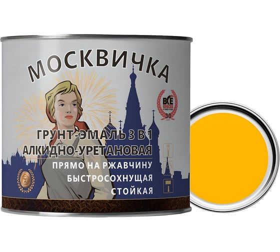 Грунт-эмаль алкидно-уретановая 3 в 1 МОСКВИЧКА желтая, RAL 1021 1.9кг. 4620105772112