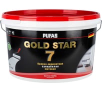 Акрилатная краска Pufas GOLD STAR 7 супербелая мат. Основа А мороз. 9л11,9кг тов-130468