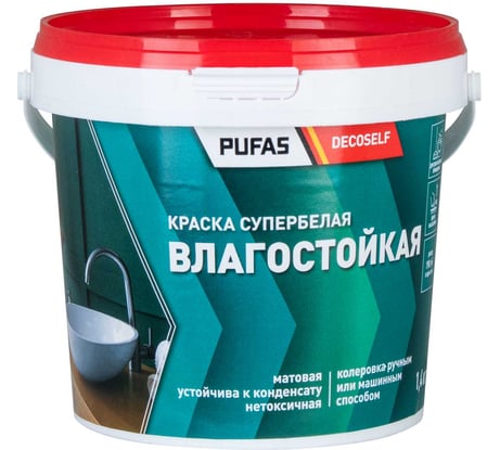 Влагостойкая краска Pufas белая Decoself мороз. 0,89л1,4кг КВ тов-192625