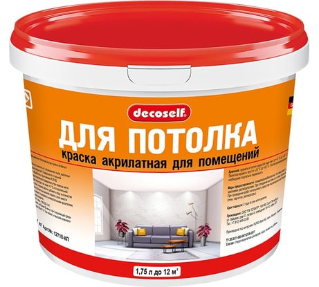 Краска для потолков Pufas Decoself мороз. 1,74л2,7кг КП тов-169022