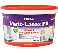 Моющаяся латексная краска Pufas MATT-LATEX матовая Основа А мороз. 10л15,3кг МЛ тов-042473