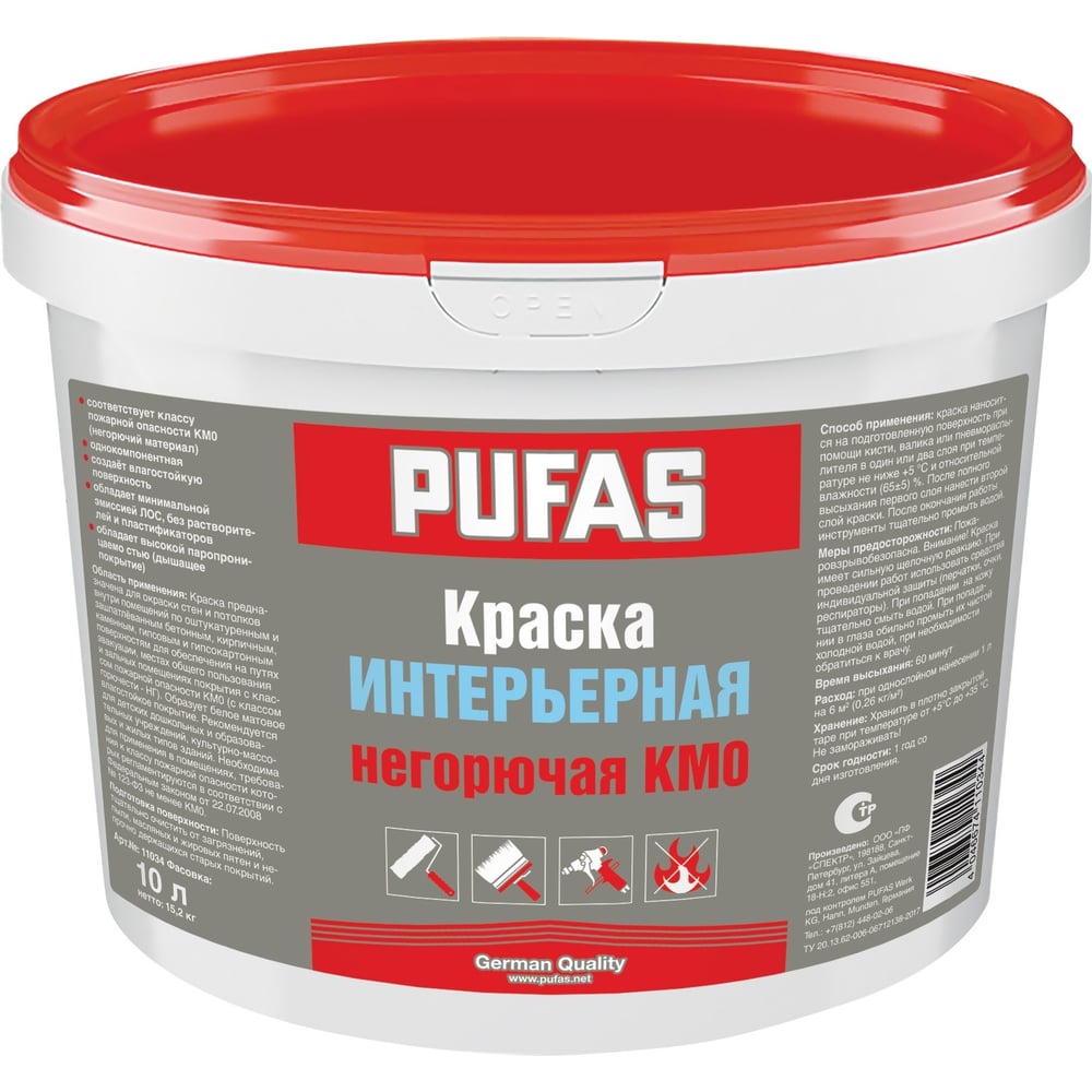 Интерьерная негорючая краска Pufas КМ0 немороз. 10л15,7кг RAL 7047 ...