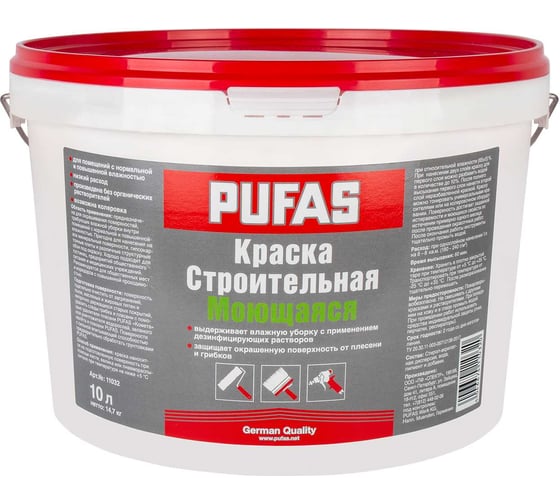 Моющаяся краска Pufas СТРОИТЕЛЬНАЯ мороз. 1014,70кг тов-175168