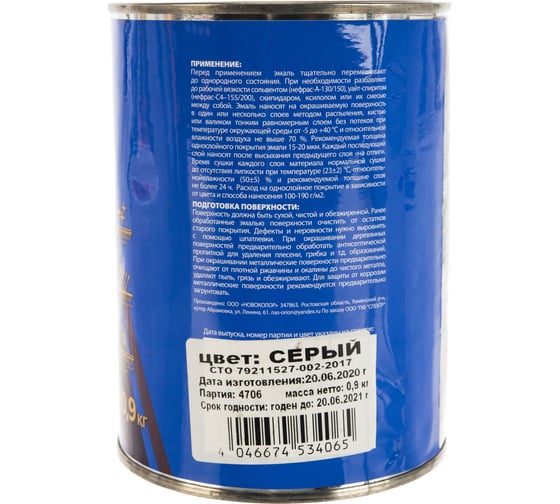 Эмаль Pufas ПФ-115 серая Decoself 0,9кг тов-200191