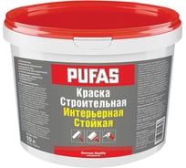 Интерьерная краска Pufas Стойкая Строительная мороз. 10л14,5кг тов-175167
