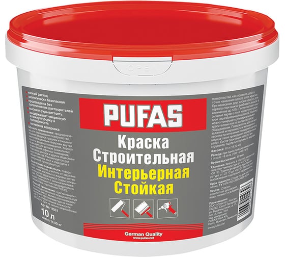 Интерьерная краска Pufas Стойкая Строительная мороз. 10л14,5кг тов-175167