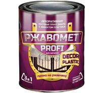 Матовая грунт-эмаль "3 в 1" с эффектом пластика Красковия Ржавомет PROFI «DECOR PLASTIC» RAL 9005 0,9 кг ER-00005822