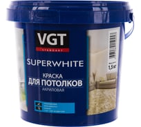 Краска для потолков VGT ВД АК 2180 Супербелая 1,5кг 11602222