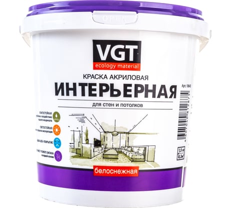 Интерьерная краска VGT ВД АК 2180 Белоснежная, влагостойкая 1,5кг 11601488