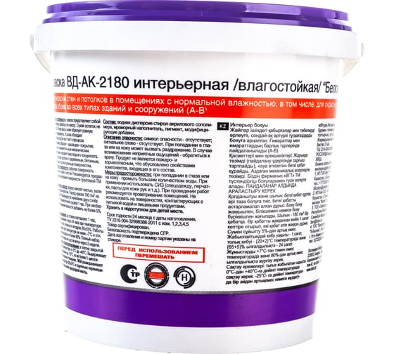 Интерьерная краска VGT ВД АК 2180 Белоснежная, влагостойкая 1,5кг 11601488