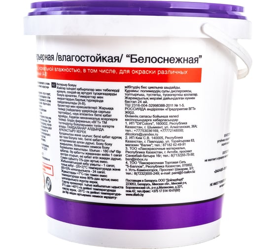 Интерьерная краска VGT ВД АК 2180 Белоснежная, влагостойкая 1,5кг 11601488