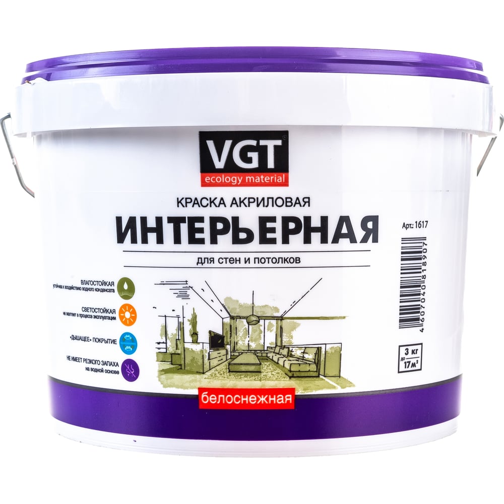 Интерьерная краска VGT ВД АК 2180 Белоснежная, влагостойкая 3кг ...