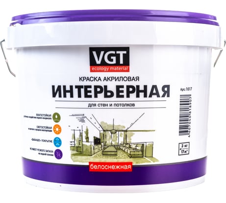 Интерьерная краска VGT ВД АК 2180 Белоснежная, влагостойкая 3кг 11601490