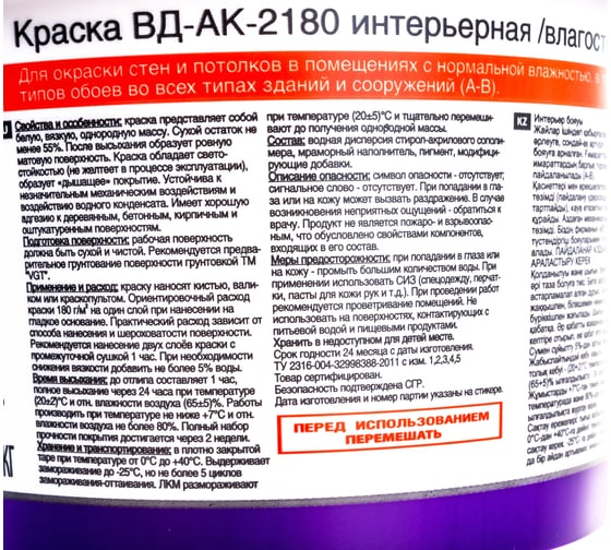 Интерьерная краска VGT ВД АК 2180 Белоснежная, влагостойкая 3кг 11601490
