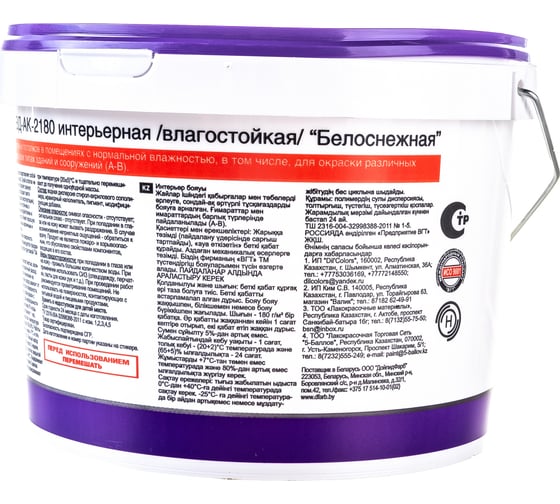 Интерьерная краска VGT ВД АК 2180 Белоснежная, влагостойкая 3кг 11601490
