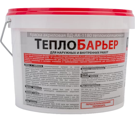 Теплоизоляционная краска VGT ТеплоБарьер ВД АК 1180 для нар/внутр.работ 2,0л 11602842