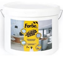 Силиконовая краска для интерьерных работ FARBE Silikon Premium Wand Base А 7 кг 4124.1.2