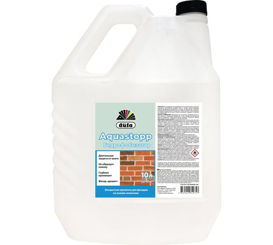 Гидрофобизатор Dufa AQUASTOPP 10л МП00-009296 1