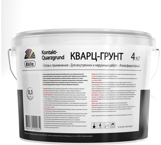 Грунт Dufa Kontakt-Quarzgrund 4кг МП00-009507