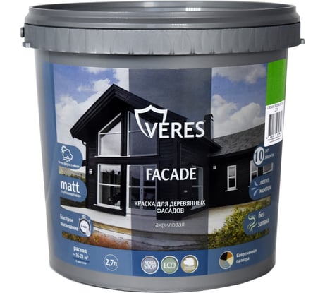 Краска для деревянных фасадов VERES FACADE акриловая, свежая зелень 2.7 л 270305