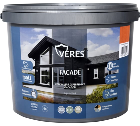 Краска для деревянных фасадов VERES FACADE акриловая, гармония 9 л 270321