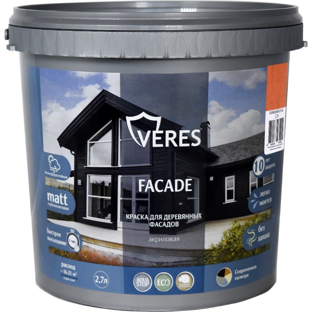 Краска для деревянных фасадов VERES FACADE акриловая, гармония 2.7 л ...