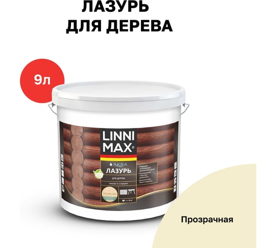 Лазурь для дерева прозрачная LINNIMAX Аква 9 л 948105366