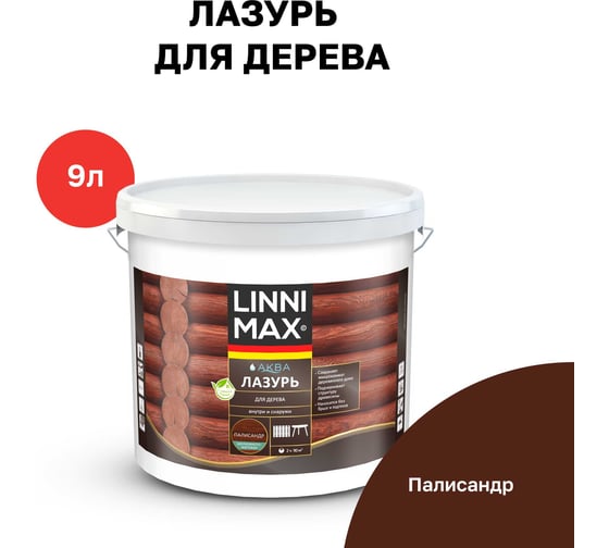 Аква Лазурь для дерева LINNIMAX Палисандр 9 л 948105412 1