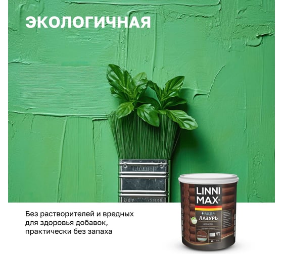 Аква Лазурь для дерева LINNIMAX Палисандр 2,5 л 948105410