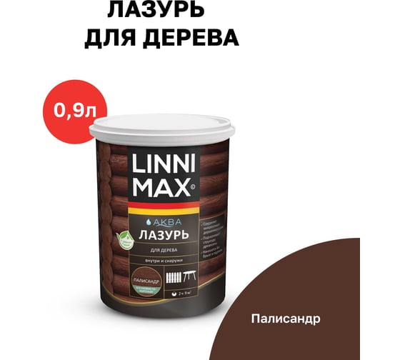 Аква Лазурь для дерева LINNIMAX Палисандр 0,9 л 948105408 1
