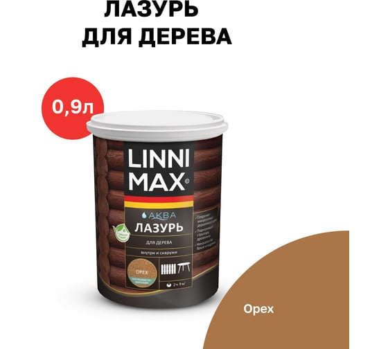 Аква Лазурь для дерева LINNIMAX Орех 0,9 л 948105420 1