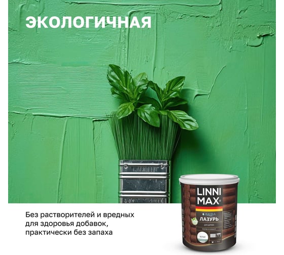 Аква Лазурь для дерева LINNIMAX Белый 2,5 л 948105374