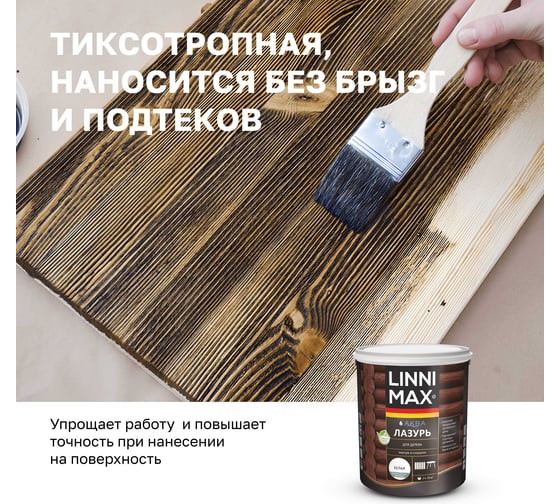 Аква Лазурь для дерева LINNIMAX Белый 2,5 л 948105374
