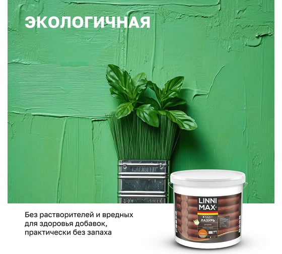 Аква Лазурь для дерева LINNIMAX Рябина 9 л 948105406