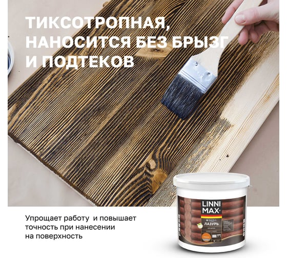Аква Лазурь для дерева LINNIMAX Рябина 9 л 948105406