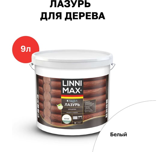 Аква Лазурь для дерева LINNIMAX Белый 9 л 948105376 1