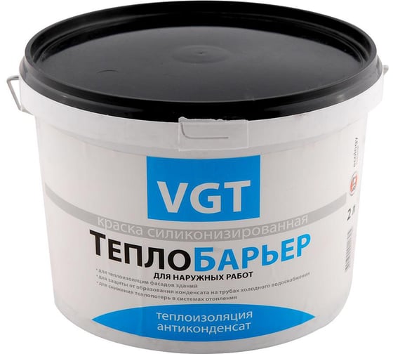 Теплоизоляционная краска VGT ТеплоБарьер ВД АК 1180 для нар/внутр.работ силиконизир. 2,0л 11602840