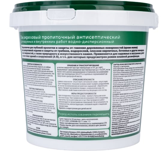Пропиточный акриловый лак с антисептиком VGT бесцветный, 0.9 кг 11603898