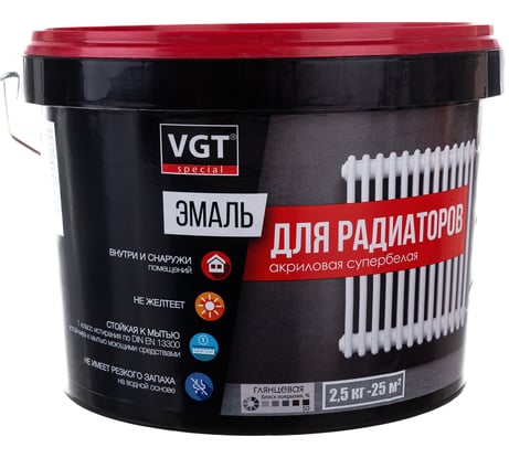 Эмаль для радиаторов VGT ВД АК 1179 "Профи", супербелая 2,5 кг 11601910