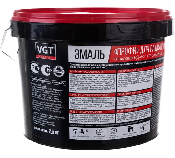 Эмаль для радиаторов VGT ВД АК 1179 "Профи", супербелая 2,5 кг 11601910