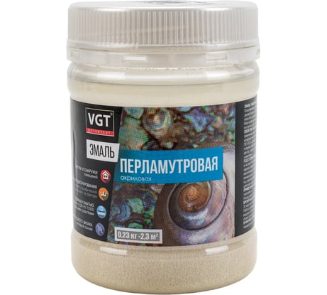 Универсальная эмаль VGT ВД АК 1179 "Перламутровая" жемчуг 0,23 кг 11601923 20866062