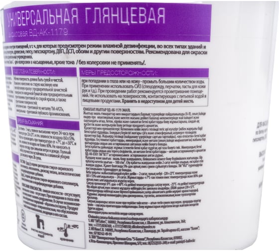 Универсальная эмаль VGT ВД АК 1179 супербелая глянц. 1 кг 11601907