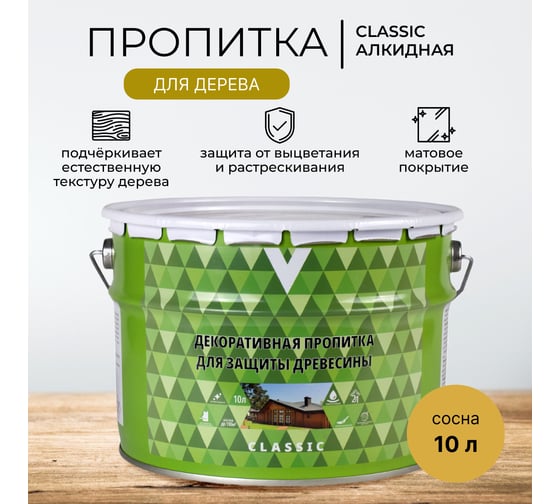 Пропитка декоративная V CLASSIC сосна, 10 л 255413