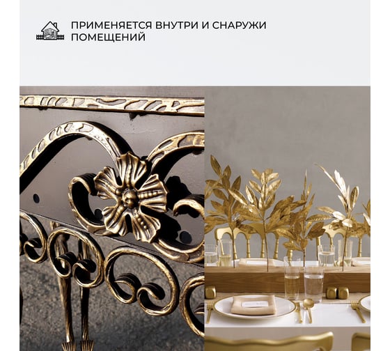 Краска V БТ-177 бронзовая, 0.5 л 261427