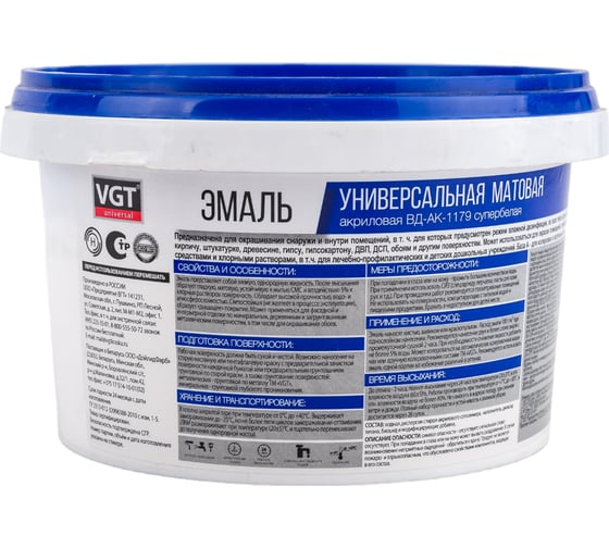 Универсальная эмаль VGT ВД АК 1179 супербелая мат. 0,8 кг 11602221
